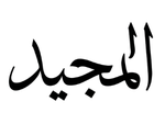 AL MAJEED STORE